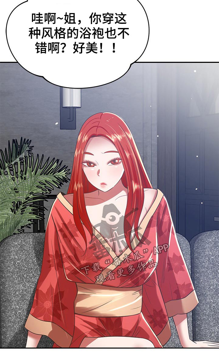 邻里接触漫画,第68章：是你5图