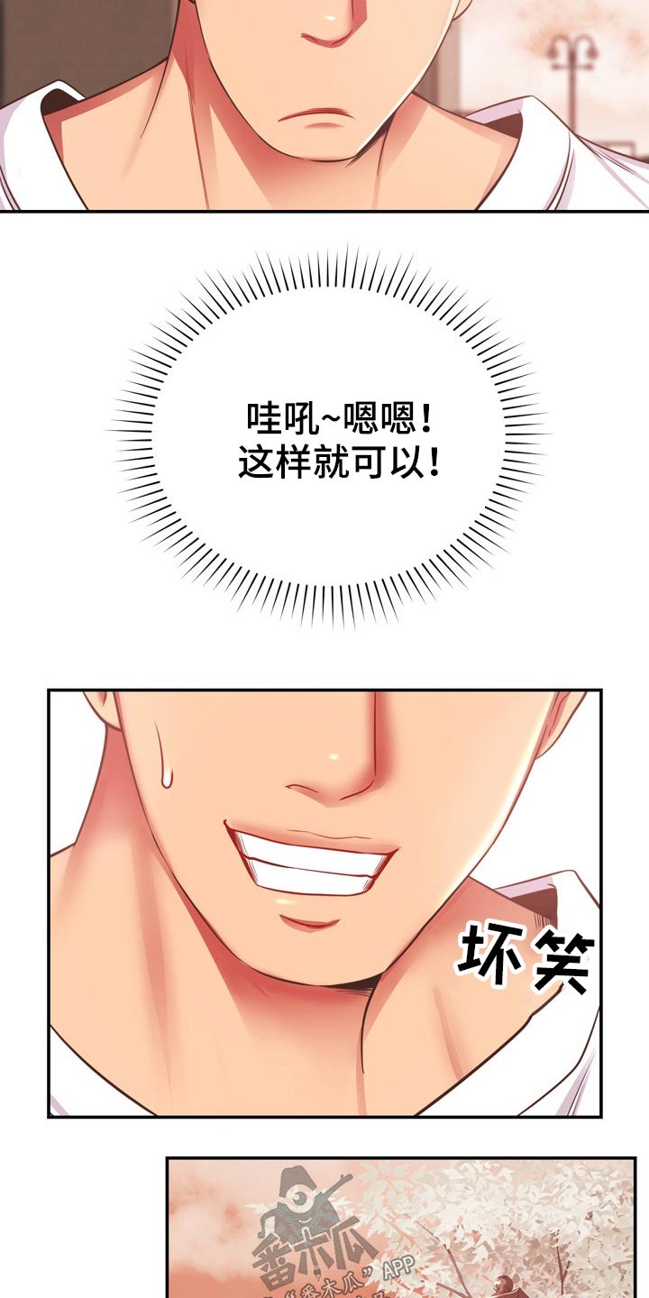 邻里接触漫画,第39章：讹人5图