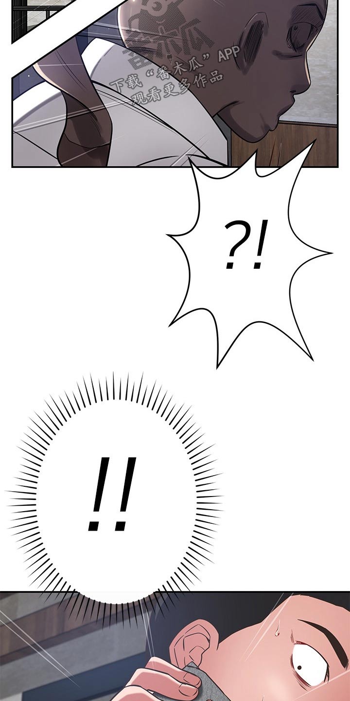 邻里接触漫画,第70章：倒下3图