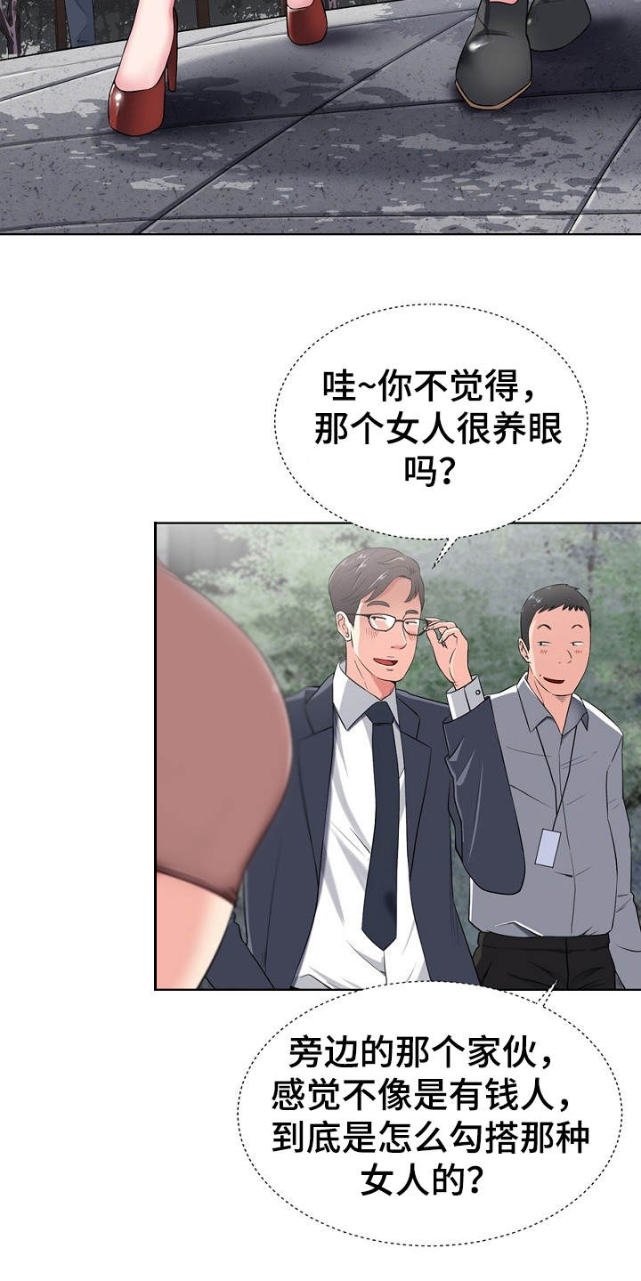邻里接触漫画,第1章：东窗事发1图