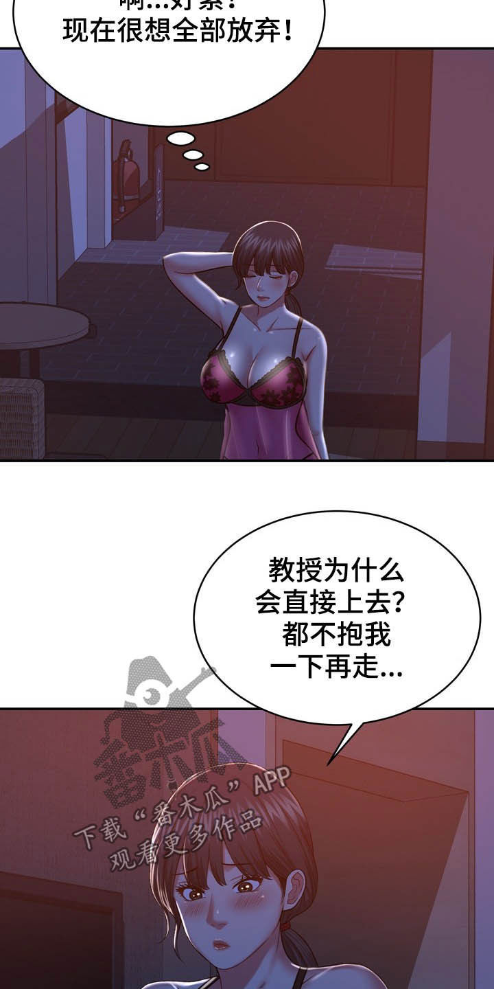 邻里接触漫画,第27章：好孤独3图