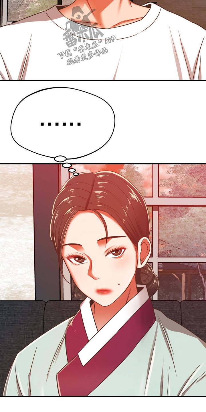 邻里接触漫画,第62章：质疑我3图