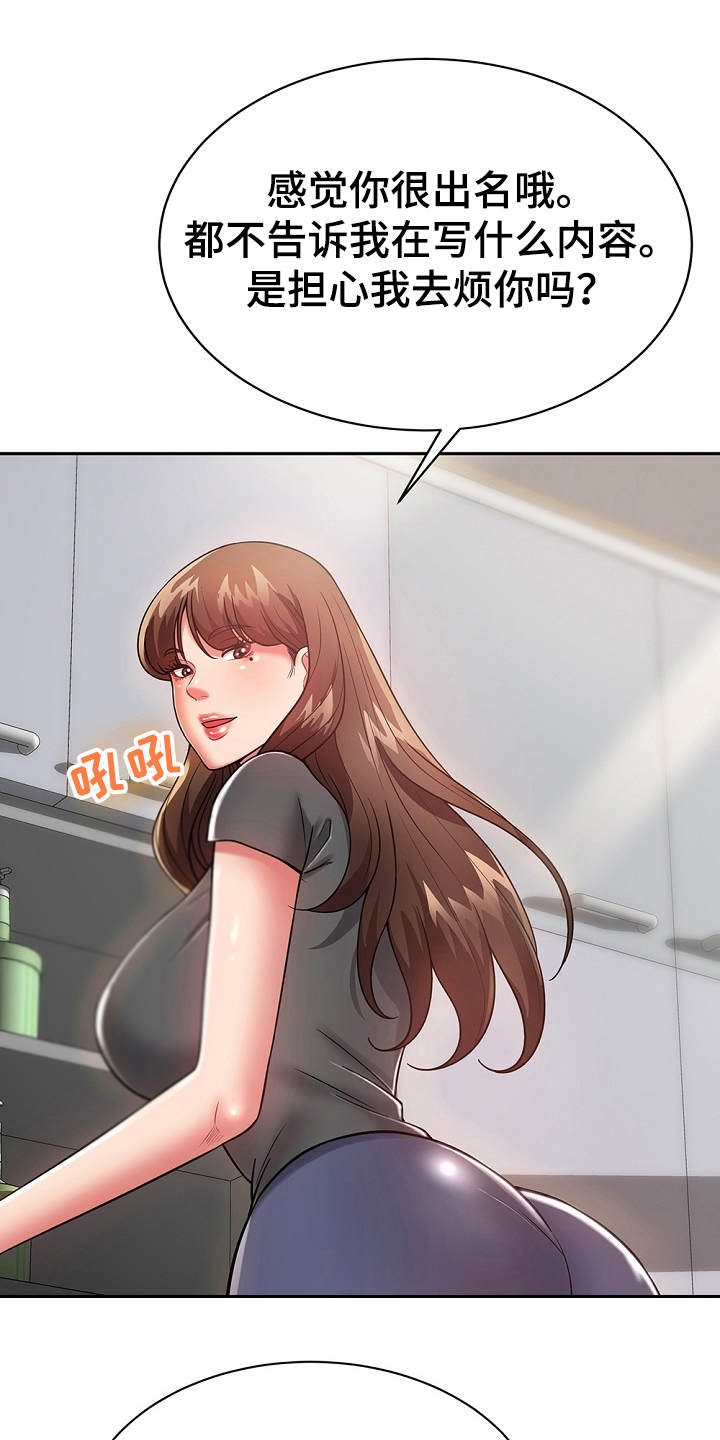 邻里接触漫画,第21章：勾起回忆4图