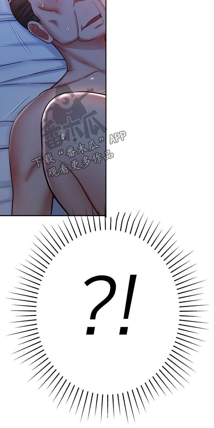 邻里接触漫画,第26章：心脏麻痹？1图