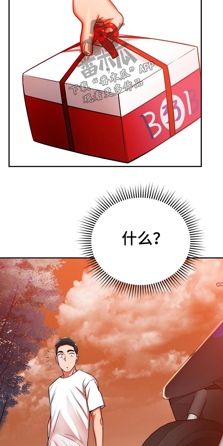邻里接触漫画,第49章：你怎么在这3图