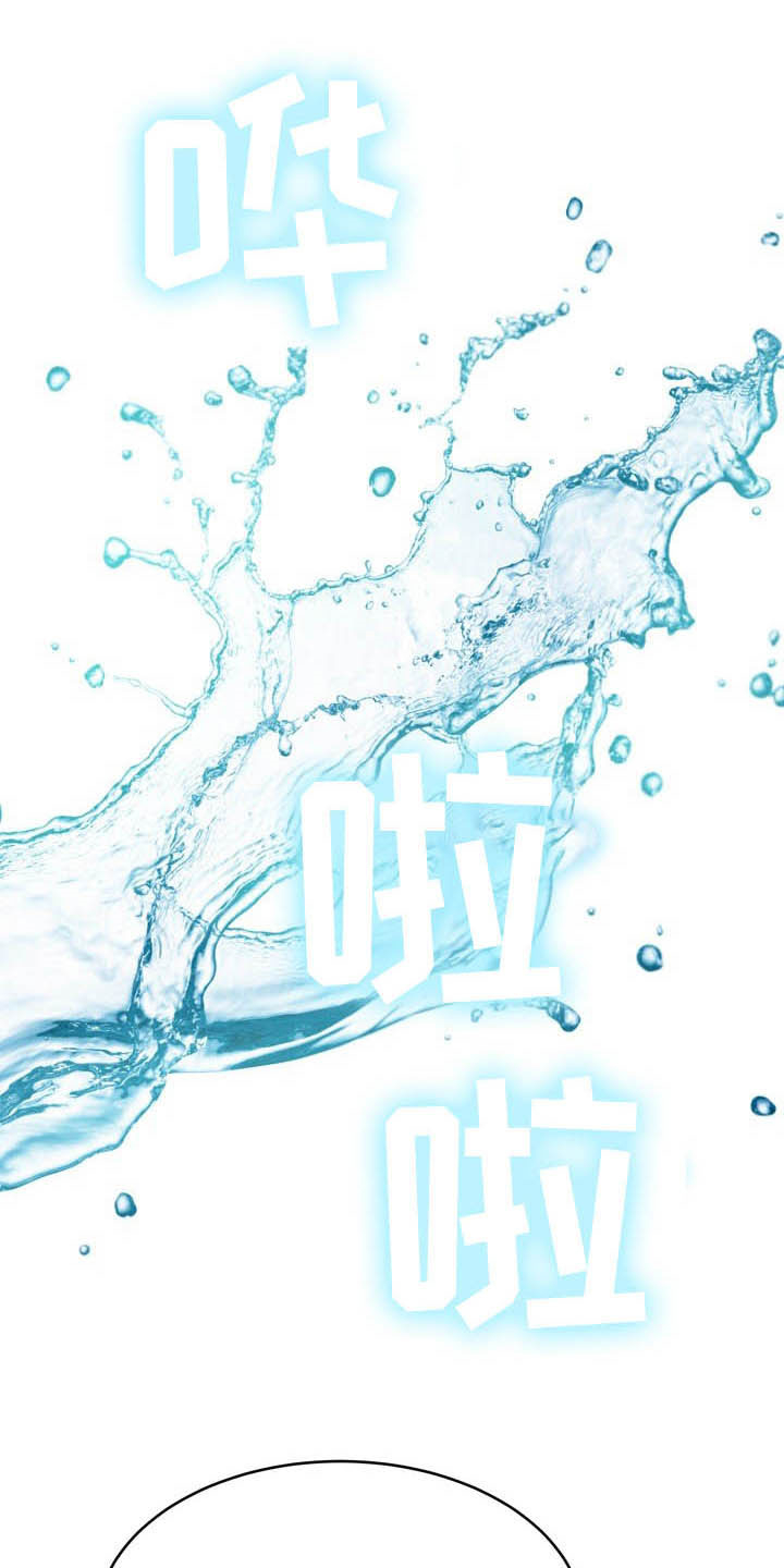 邻里接触漫画,第34章：送你回家1图