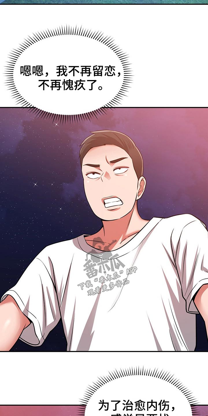 邻里接触漫画,第50章：怎么是你1图
