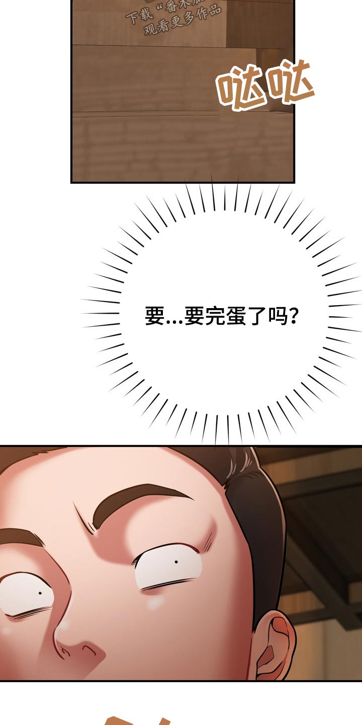 邻里接触漫画,第36章：舅舅5图