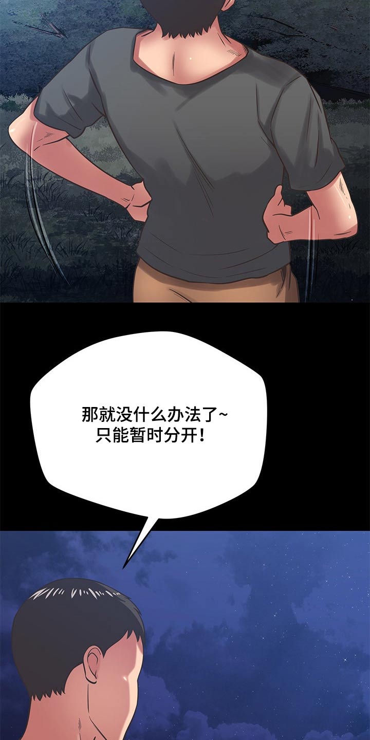 邻里接触漫画,第71章：心平气和1图