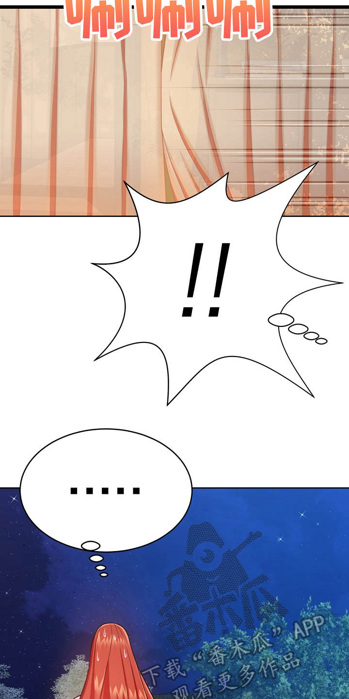 邻里接触漫画,第14章：学着点1图