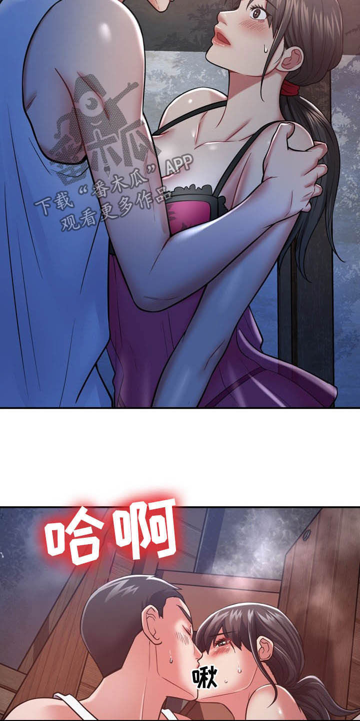 邻里接触漫画,第28章：意外2图