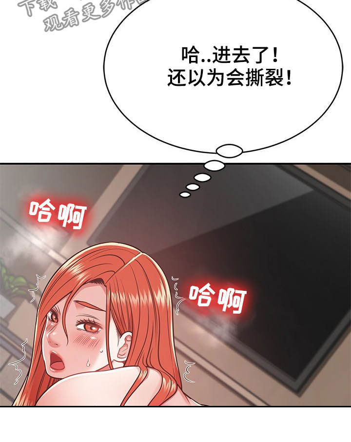 邻里接触漫画,第31章：奇怪的人1图