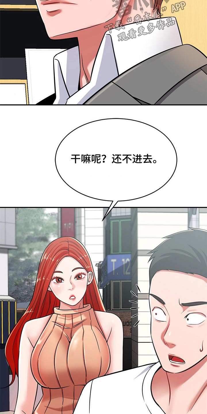 邻里接触漫画,第45章：找上门5图
