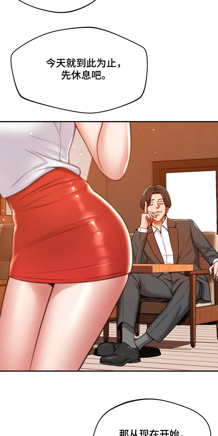 邻里接触漫画,第43章：寻找3图