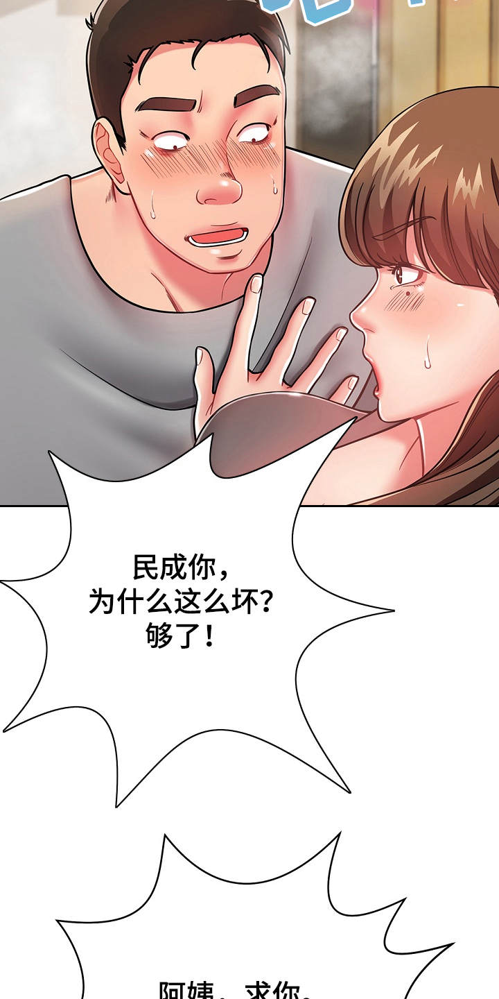 邻里接触漫画,第20章：耍一耍1图