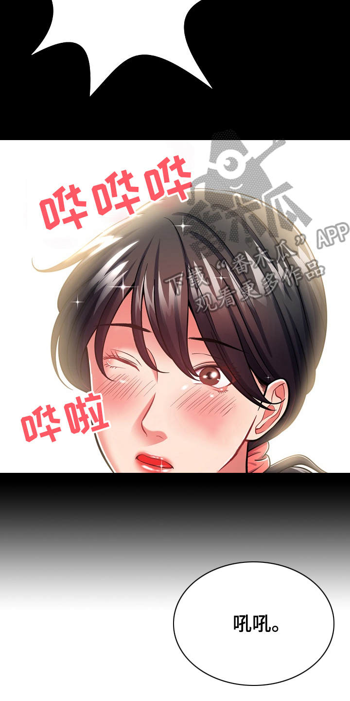 邻里接触漫画,第15章：状态不好5图