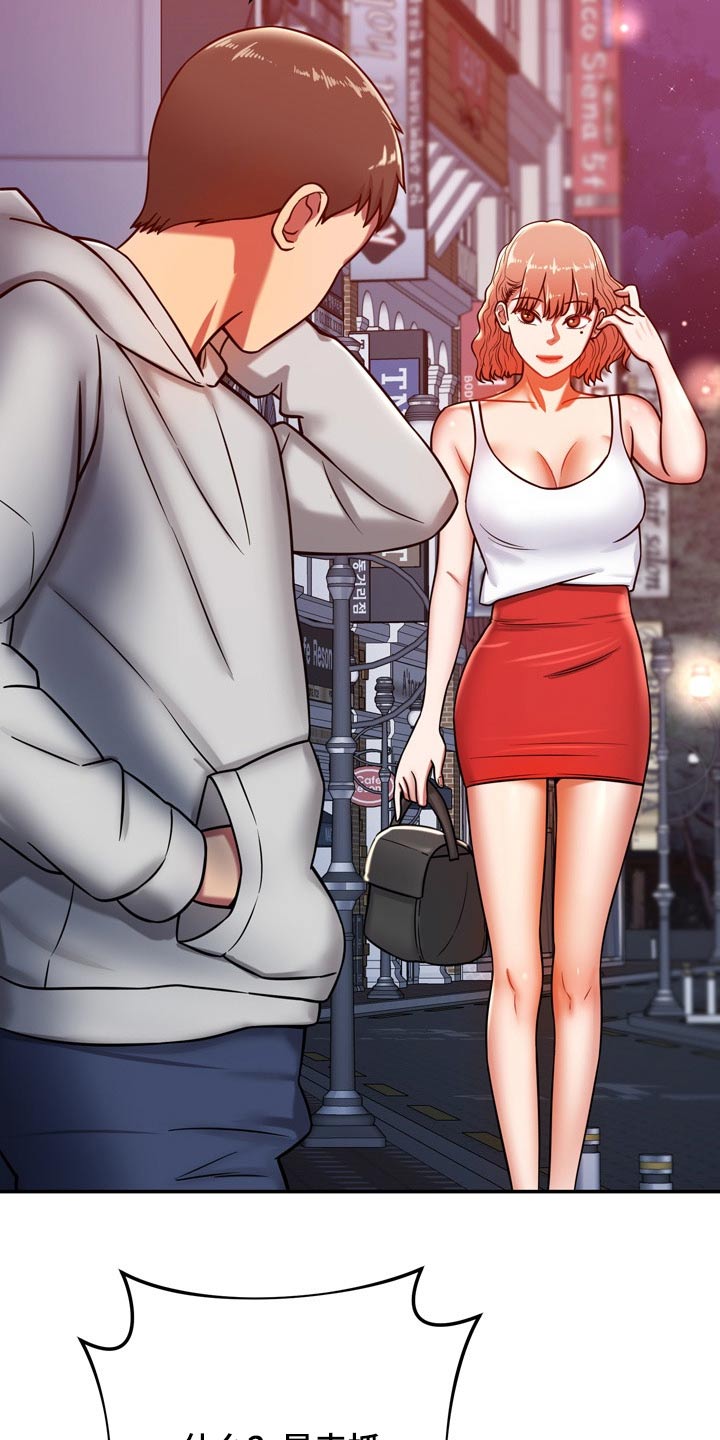 邻里接触漫画,第44章：打探4图