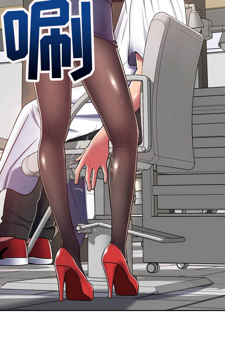 邻里接触漫画,第20章：耍一耍2图