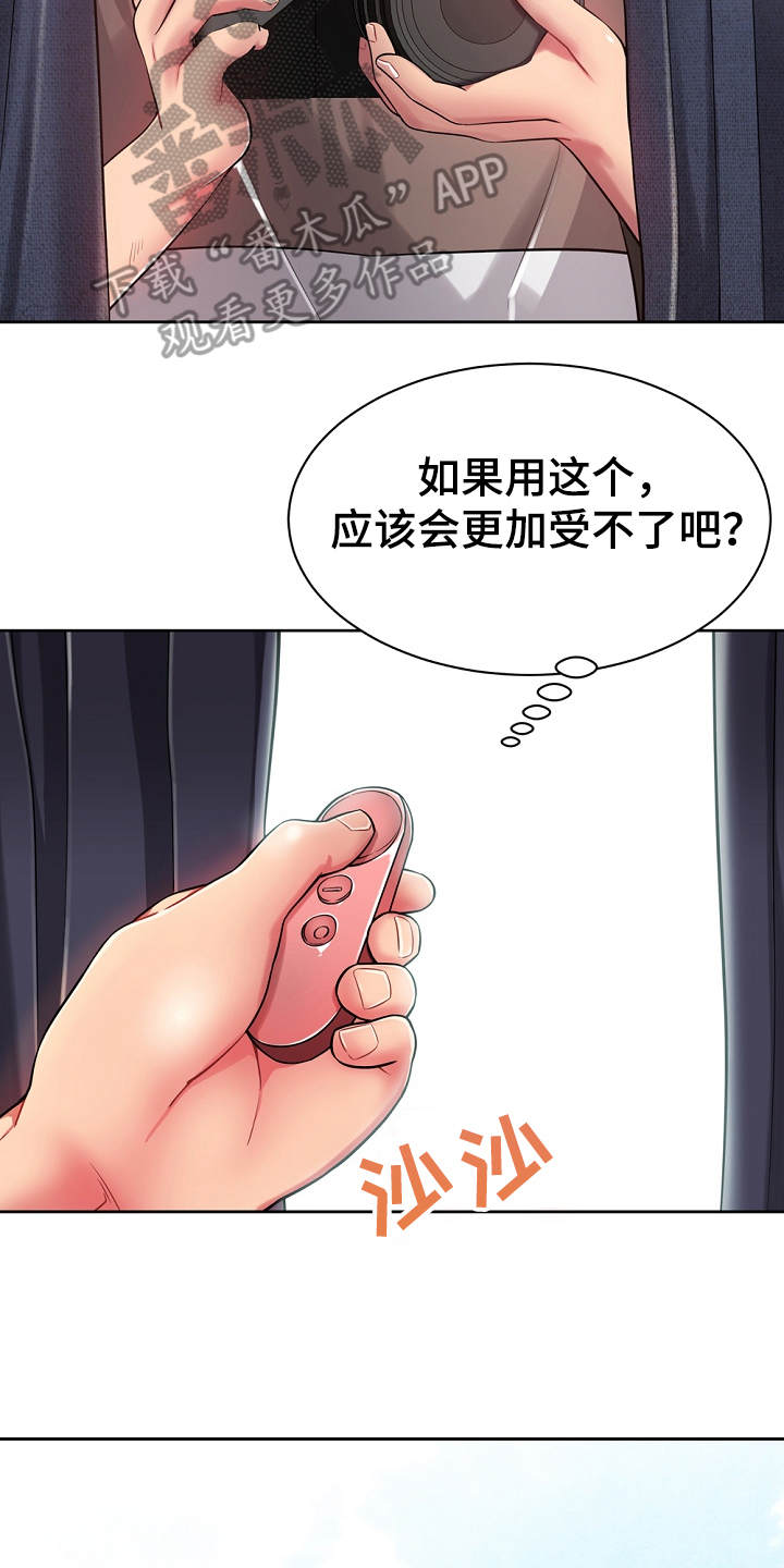 邻里接触漫画,第5章：见面礼1图
