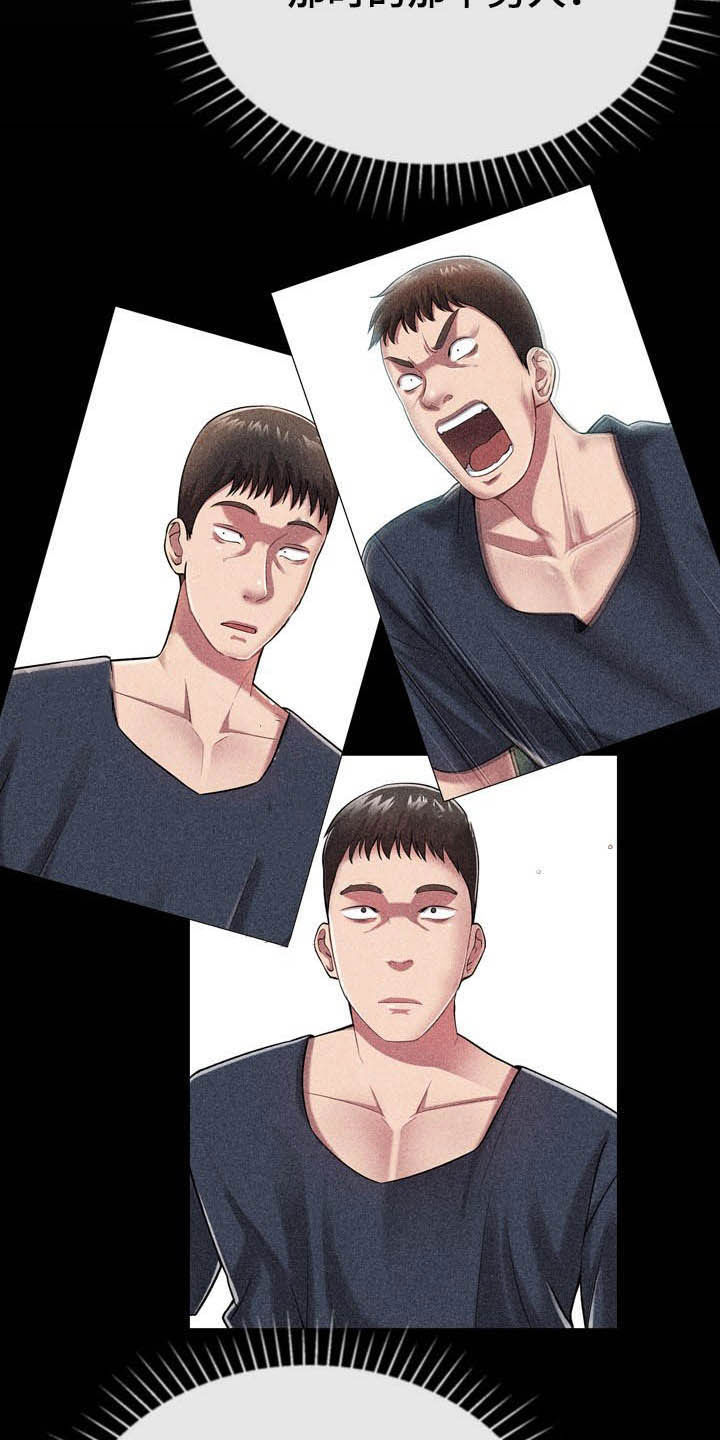 邻里接触漫画,第26章：心脏麻痹？1图