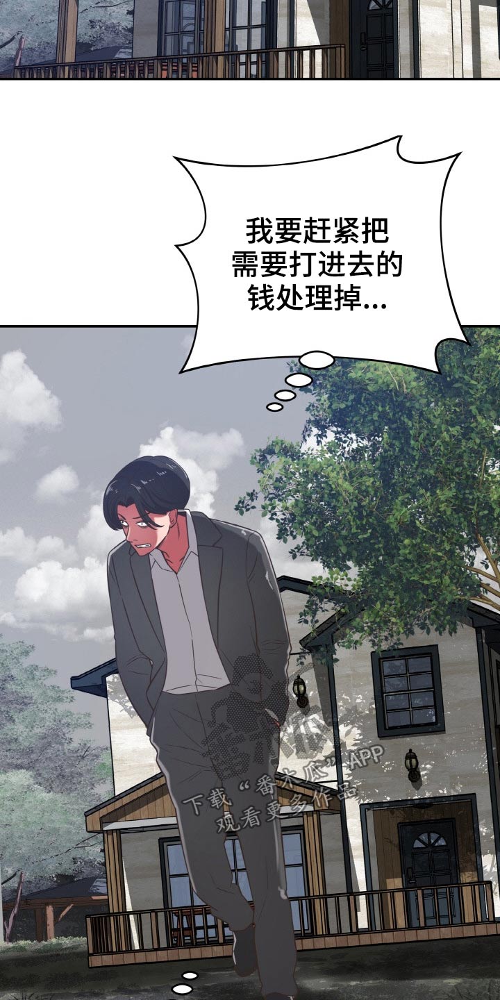 邻里接触漫画,第69章：上头5图