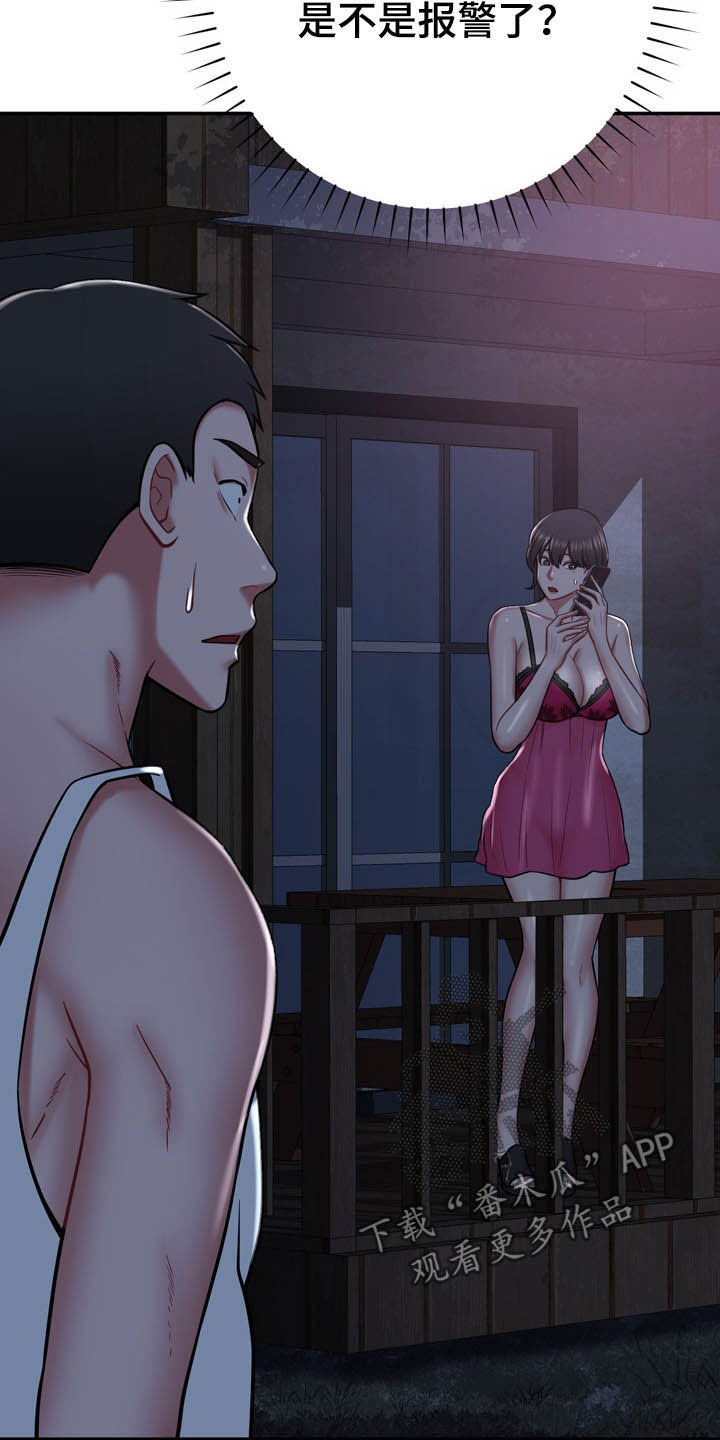 邻里接触漫画,第29章：定义自杀2图