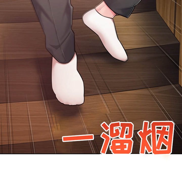 邻里接触漫画,第3章：闯入者5图
