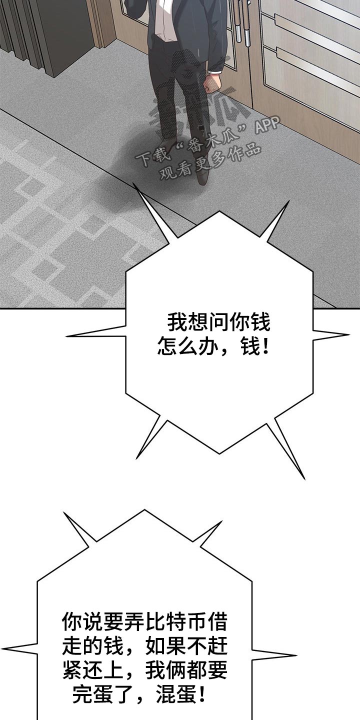 邻里接触漫画,第67章：偷拍1图