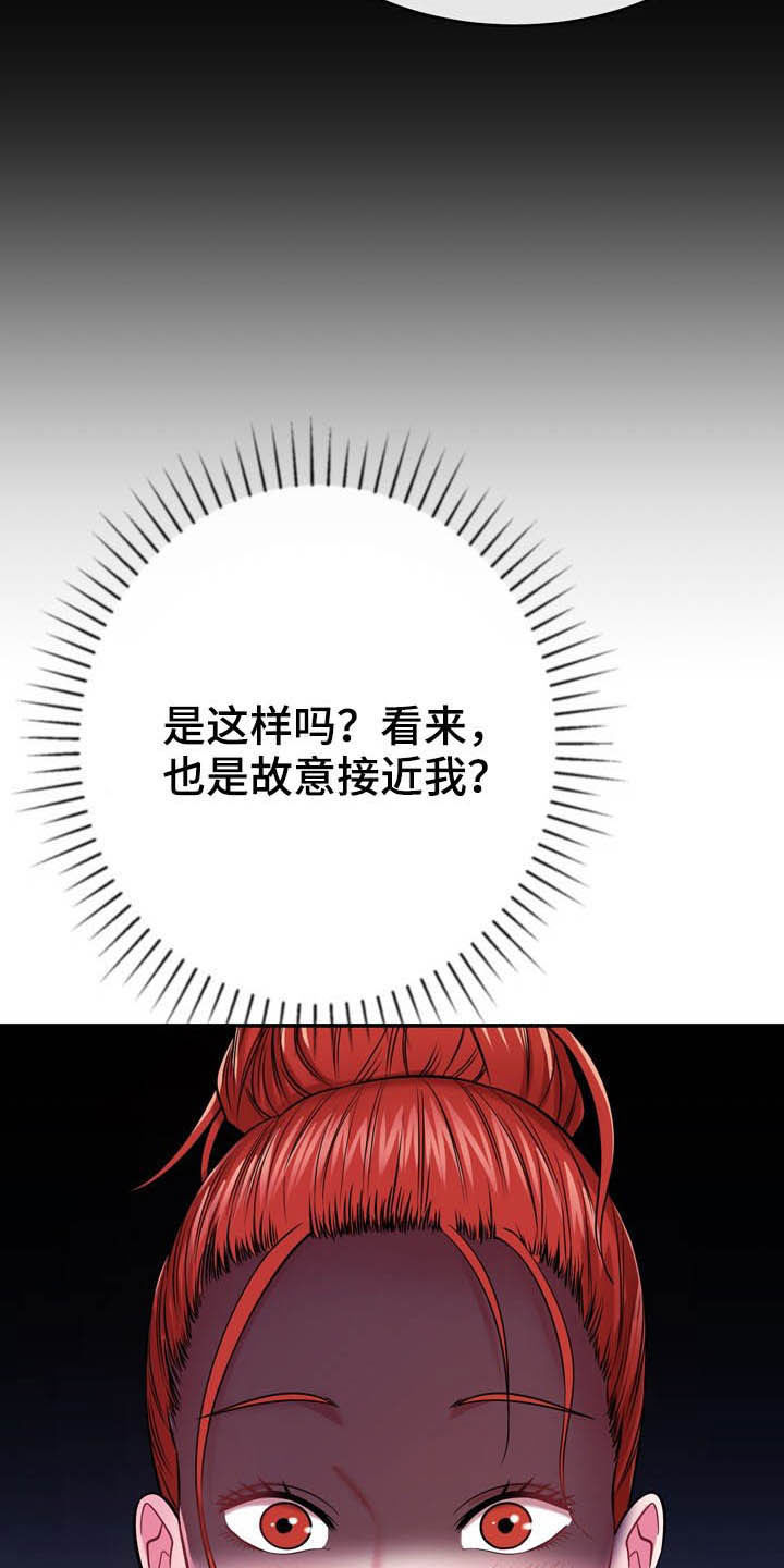 邻里接触漫画,第26章：心脏麻痹？4图