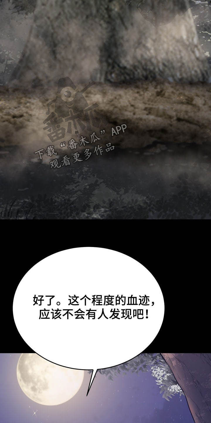 邻里接触漫画,第29章：定义自杀2图