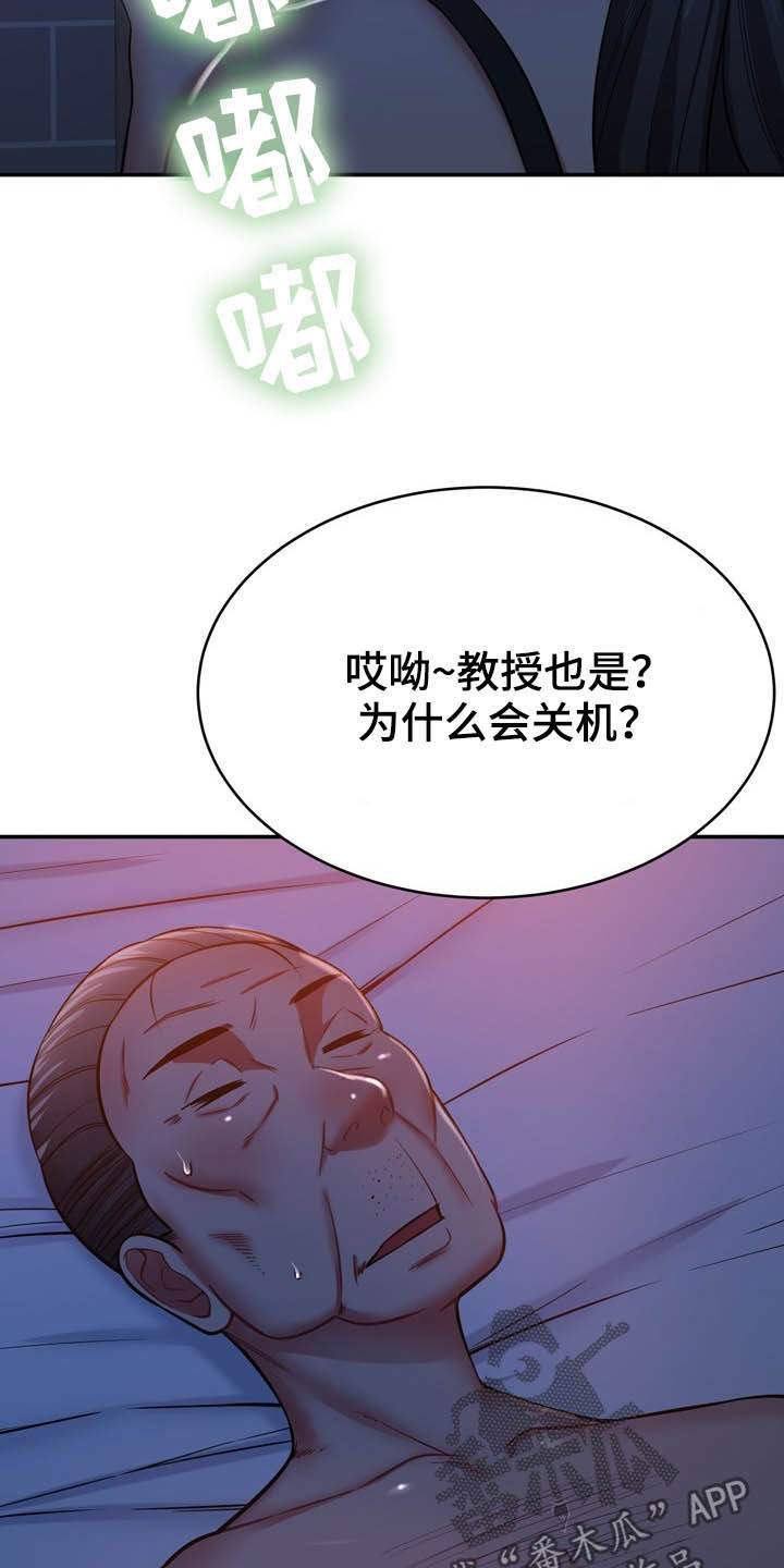 邻里接触漫画,第27章：好孤独5图