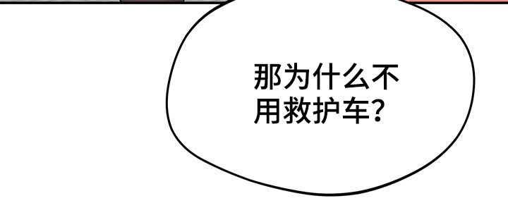 邻里接触漫画,第50章：怎么是你4图