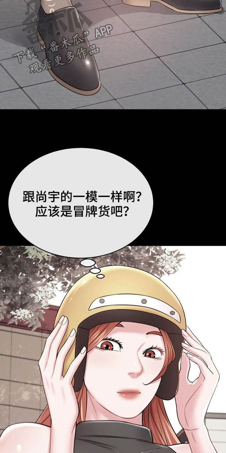 邻里接触漫画,第26章：心脏麻痹？2图