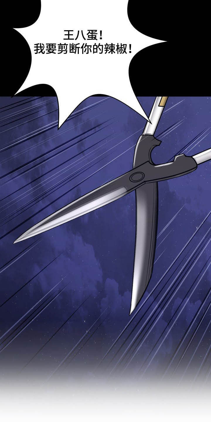 邻里接触漫画,第30章：有点累1图