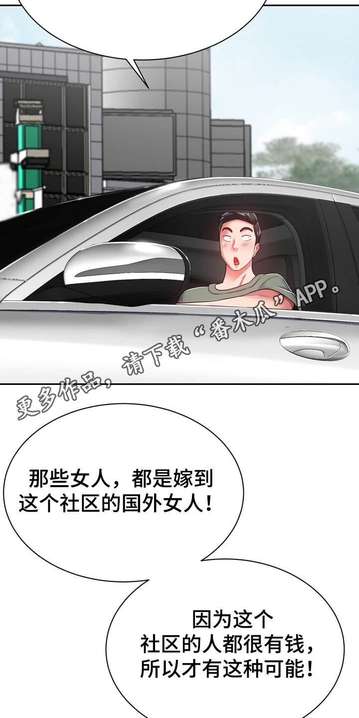 邻里接触漫画,第19章：愈发喜欢5图