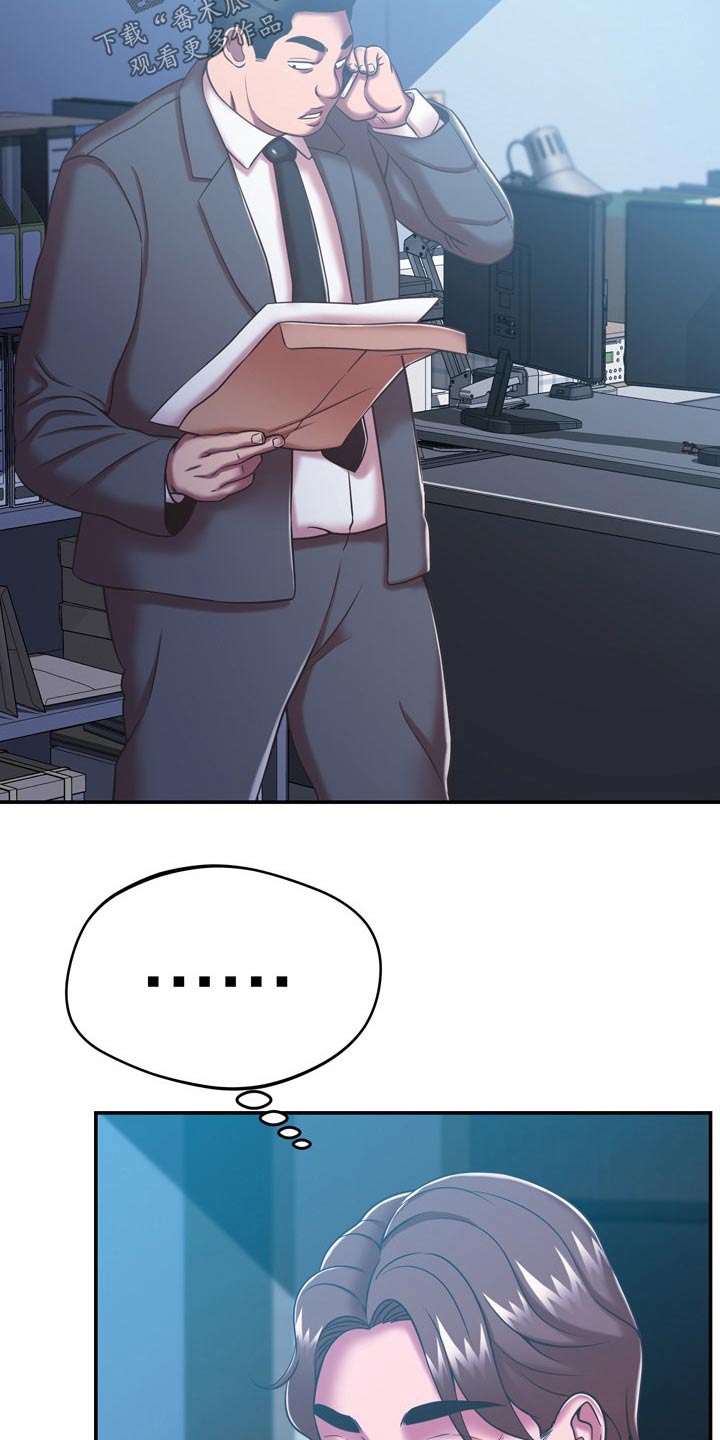 邻里接触漫画,第41章：漏洞4图