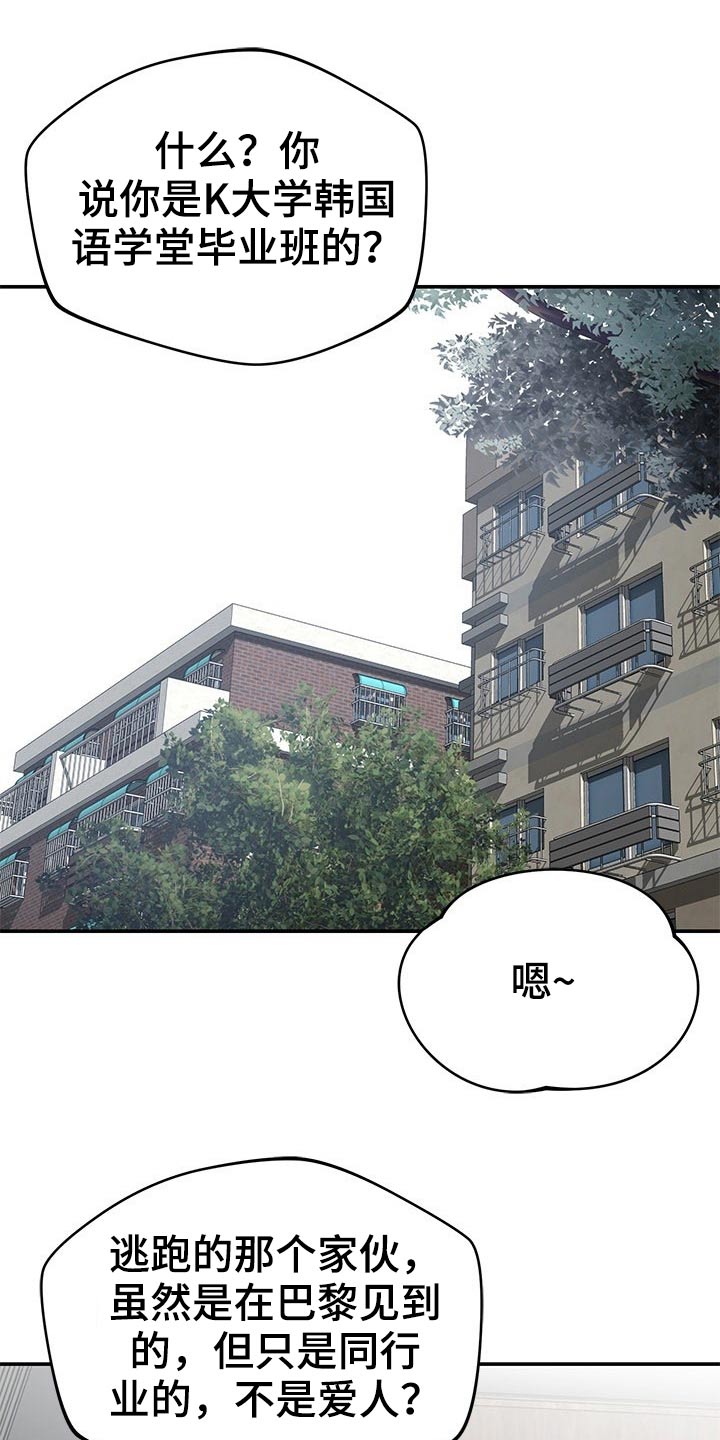 邻里接触漫画,第67章：偷拍4图
