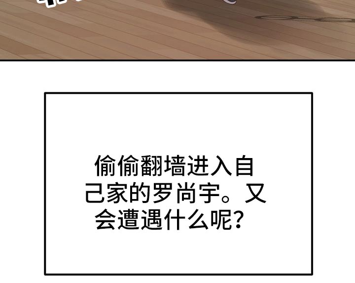 邻里接触漫画,第65章：潜入5图