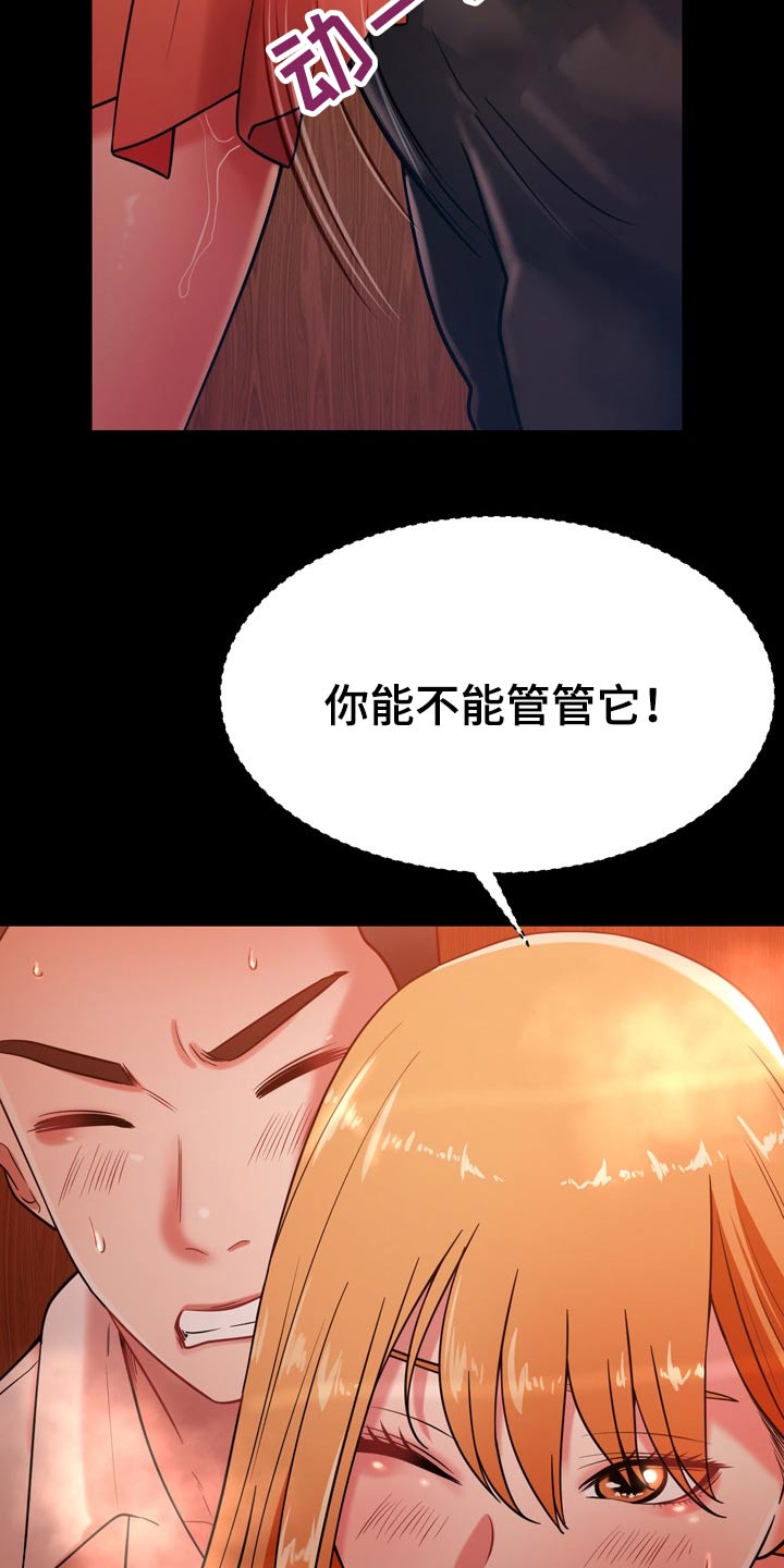 邻里接触漫画,第36章：舅舅4图