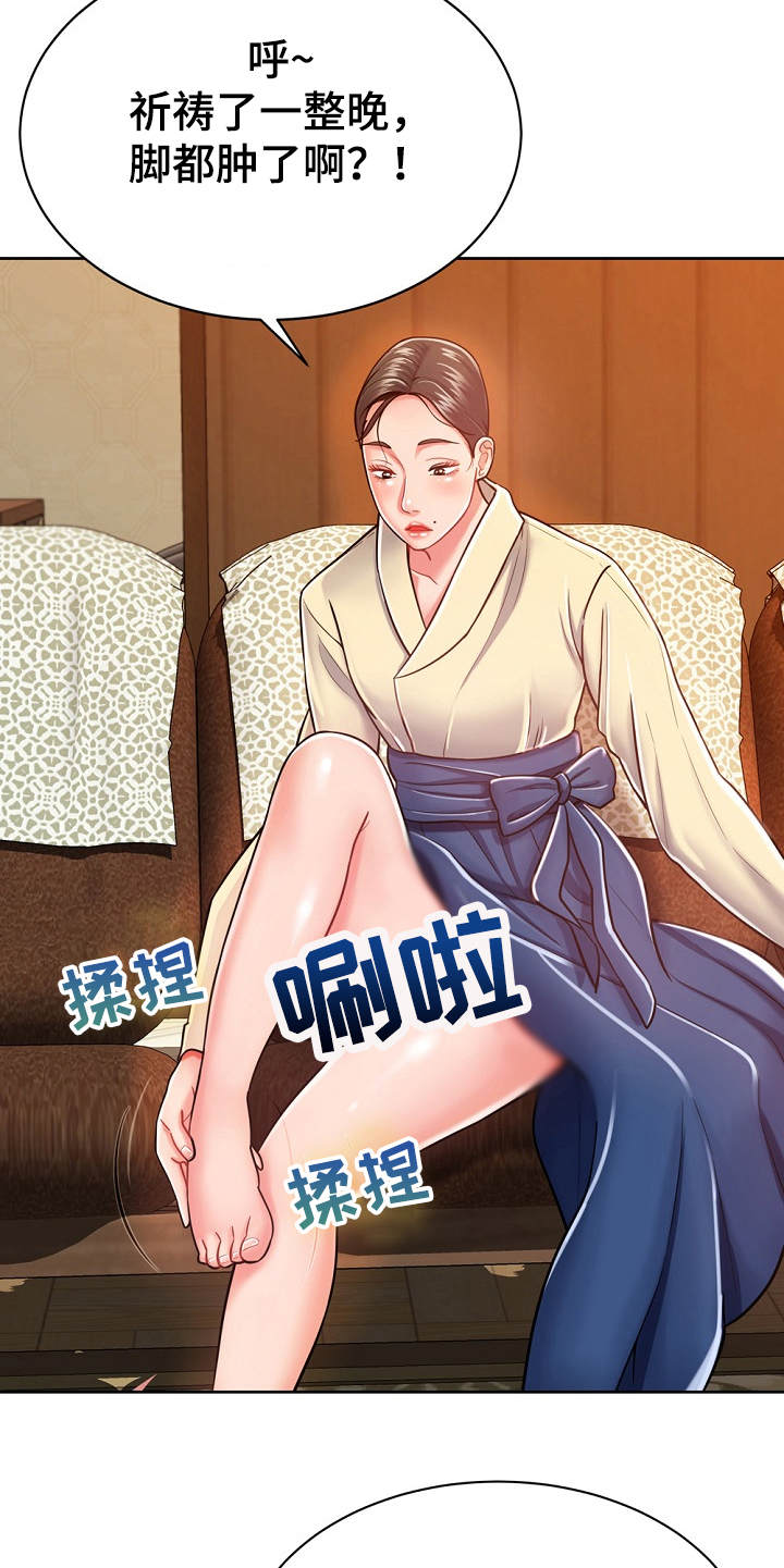 邻里接触漫画,第10章：悄悄离开4图