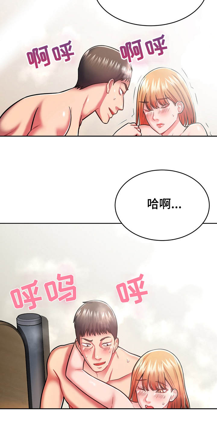 邻里接触漫画,第16章：奇怪的要求1图