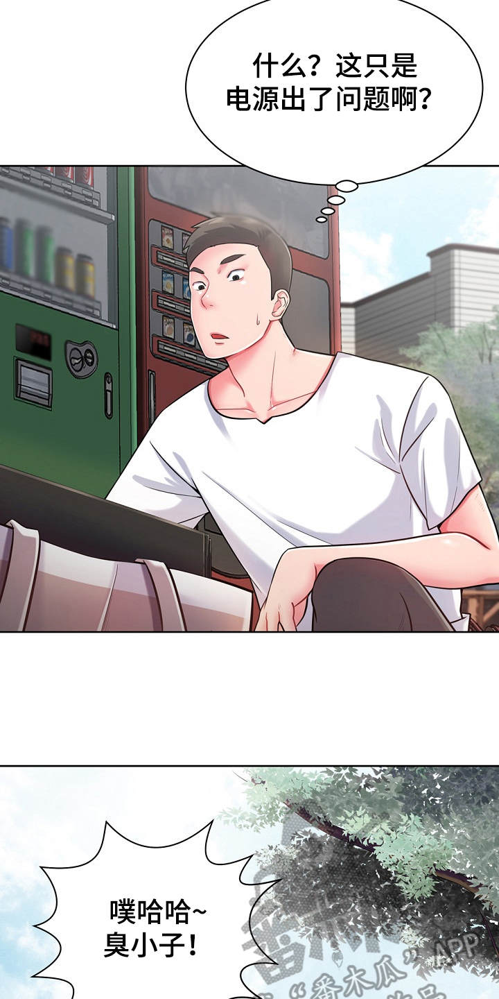邻里接触漫画,第6章：白忙活2图