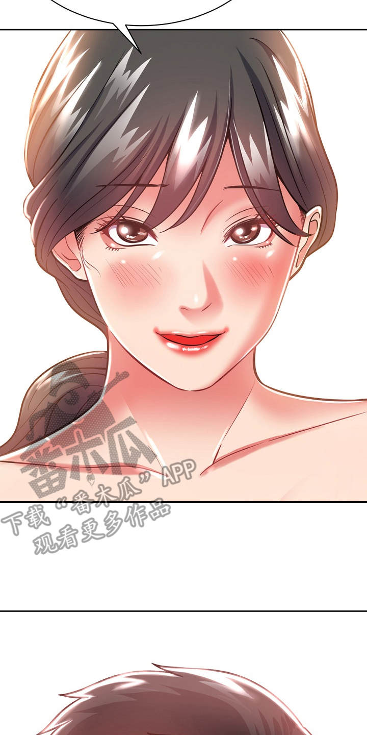 邻里接触漫画,第14章：学着点3图
