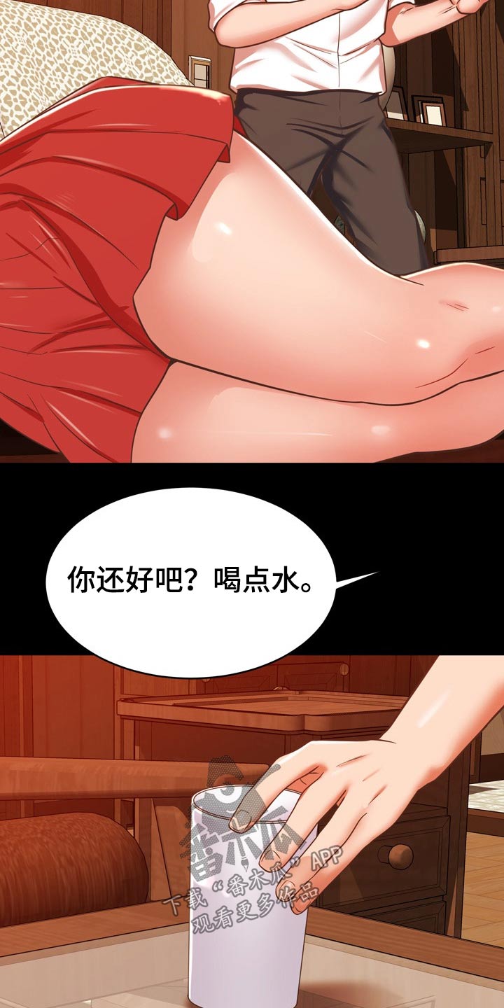 邻里接触漫画,第38章：车祸2图