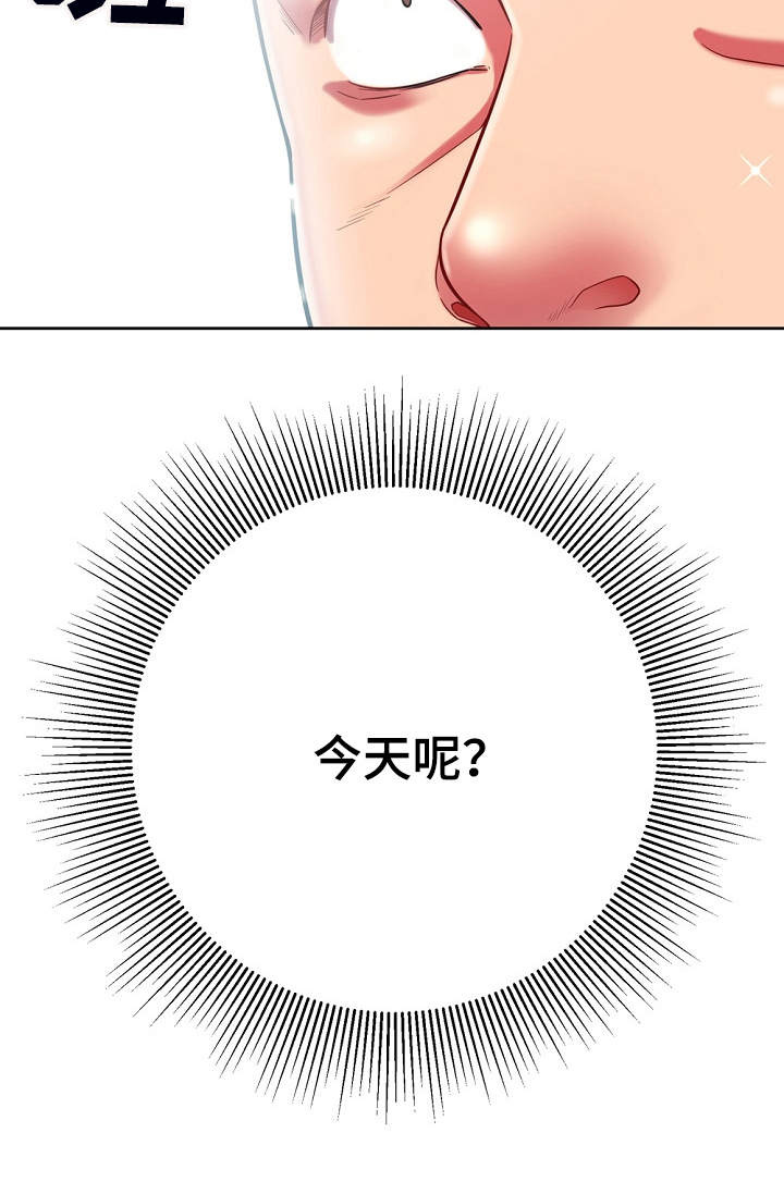 邻里接触漫画,第7章：惊呆了5图