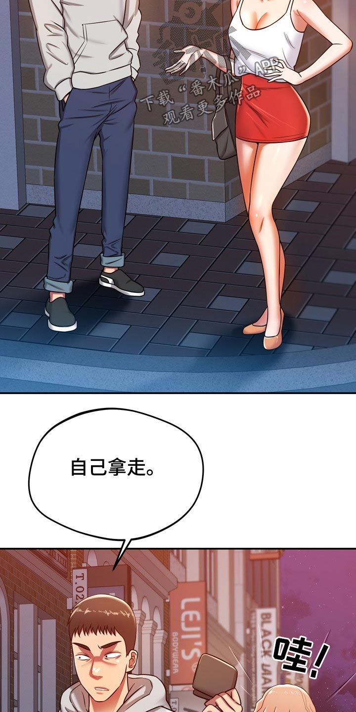 邻里接触漫画,第44章：打探1图