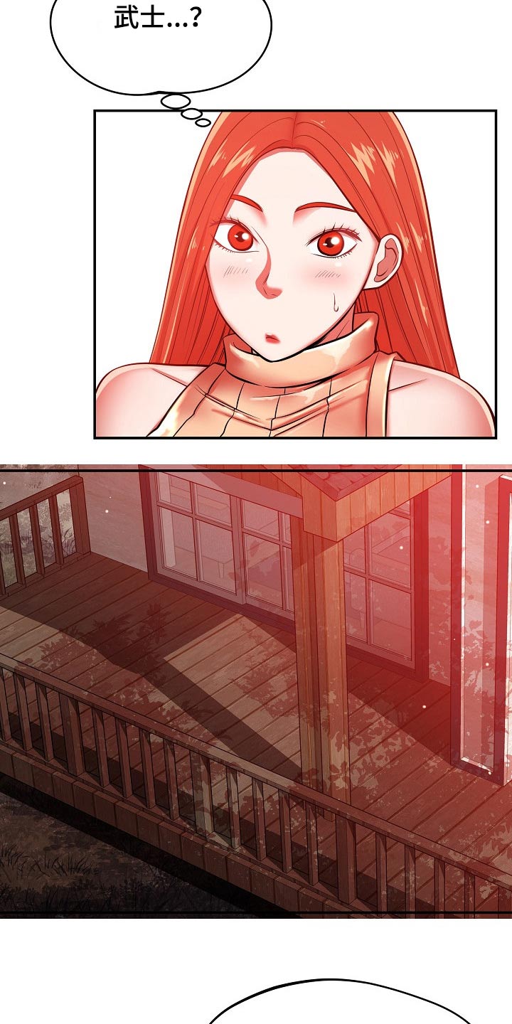 邻里接触漫画,第47章：担心1图