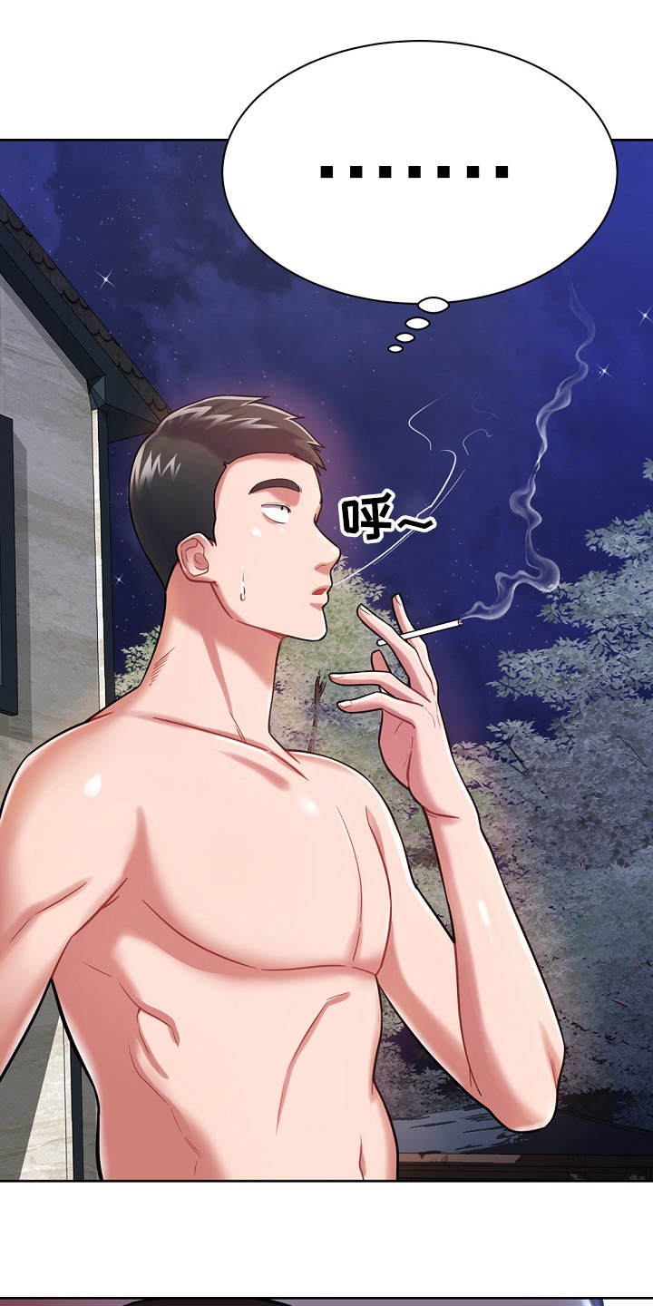 邻里接触漫画,第11章：幻想1图