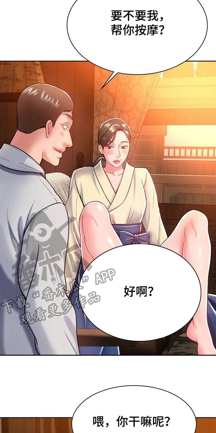 邻里接触漫画,第10章：悄悄离开5图