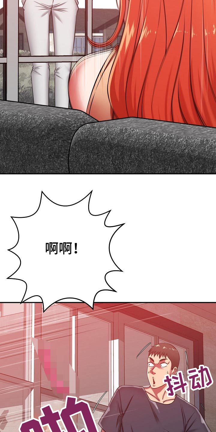 邻里接触漫画,第47章：担心3图